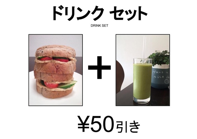 Sandwich Set ¥700